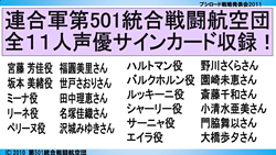 画像ギャラリー No.008のサムネイル画像 / テレビアニメ「シャイニング・ハーツ」が2012年4月よりスタート。「ChaosTCG」などの新規発表が行われた「ブシロード戦略発表会2011（冬）」をレポート