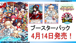 画像ギャラリー No.010のサムネイル画像 / テレビアニメ「シャイニング・ハーツ」が2012年4月よりスタート。「ChaosTCG」などの新規発表が行われた「ブシロード戦略発表会2011（冬）」をレポート