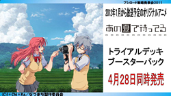 画像ギャラリー No.012のサムネイル画像 / テレビアニメ「シャイニング・ハーツ」が2012年4月よりスタート。「ChaosTCG」などの新規発表が行われた「ブシロード戦略発表会2011（冬）」をレポート