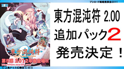 画像ギャラリー No.016のサムネイル画像 / テレビアニメ「シャイニング・ハーツ」が2012年4月よりスタート。「ChaosTCG」などの新規発表が行われた「ブシロード戦略発表会2011（冬）」をレポート