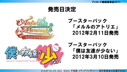 画像ギャラリー No.021のサムネイル画像 / テレビアニメ「シャイニング・ハーツ」が2012年4月よりスタート。「ChaosTCG」などの新規発表が行われた「ブシロード戦略発表会2011（冬）」をレポート