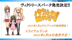 画像ギャラリー No.023のサムネイル画像 / テレビアニメ「シャイニング・ハーツ」が2012年4月よりスタート。「ChaosTCG」などの新規発表が行われた「ブシロード戦略発表会2011（冬）」をレポート