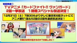 画像ギャラリー No.044のサムネイル画像 / テレビアニメ「シャイニング・ハーツ」が2012年4月よりスタート。「ChaosTCG」などの新規発表が行われた「ブシロード戦略発表会2011（冬）」をレポート