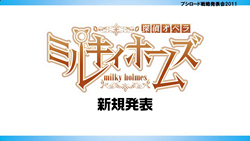 画像ギャラリー No.048のサムネイル画像 / テレビアニメ「シャイニング・ハーツ」が2012年4月よりスタート。「ChaosTCG」などの新規発表が行われた「ブシロード戦略発表会2011（冬）」をレポート