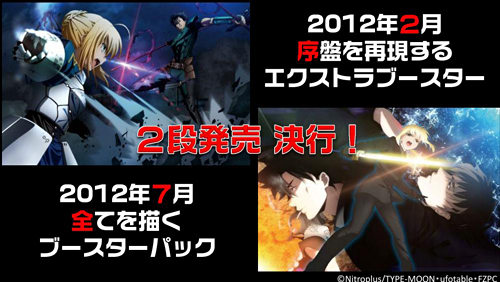 画像ギャラリー No.057のサムネイル画像 / テレビアニメ「シャイニング・ハーツ」が2012年4月よりスタート。「ChaosTCG」などの新規発表が行われた「ブシロード戦略発表会2011（冬）」をレポート