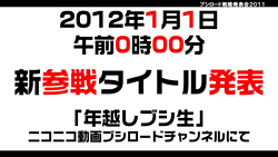 画像ギャラリー No.058のサムネイル画像 / テレビアニメ「シャイニング・ハーツ」が2012年4月よりスタート。「ChaosTCG」などの新規発表が行われた「ブシロード戦略発表会2011（冬）」をレポート