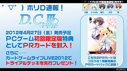 画像ギャラリー No.059のサムネイル画像 / テレビアニメ「シャイニング・ハーツ」が2012年4月よりスタート。「ChaosTCG」などの新規発表が行われた「ブシロード戦略発表会2011（冬）」をレポート