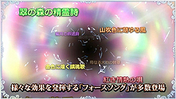 画像ギャラリー No.006のサムネイル画像 / 「シャイニング・ブレイド」の最新ムービーが公開。ボイス付きのキャラ紹介,キーワード,インゲームシーンで作品の全体像を掴もう