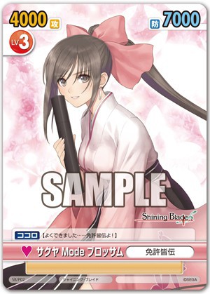 画像ギャラリー No.006のサムネイル画像 / 「シャイニング・ブレイド」，豪華7大コンテンツを収録した予約特典，“春の新生活応援ファンディスク”の中身が一挙公開に