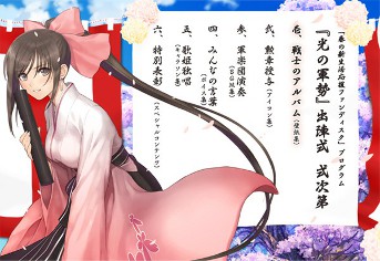 画像ギャラリー No.009のサムネイル画像 / 「シャイニング・ブレイド」，豪華7大コンテンツを収録した予約特典，“春の新生活応援ファンディスク”の中身が一挙公開に