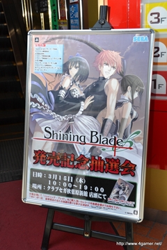 画像ギャラリー No.001のサムネイル画像 / 本日発売の「シャイニング・ブレイド」を皮切りに，ファン感謝祭のイベントなども展開予定。澤田 剛プロデューサーへのショートインタビューを掲載