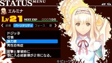 画像ギャラリー No.011のサムネイル画像 / 「シャイニング・ブレイド」,ユキヒメのハイテンションモードや,キャラクターの個性が反映される戦闘システム「パーソナリティ」などを紹介