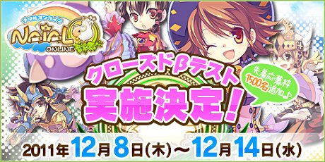 画像ギャラリー No.003のサムネイル画像 / 「Natal Online」でクローズドβテスターを1500名追加募集，先着なのでご応募はお早めに