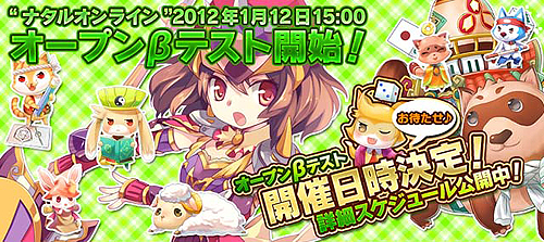 画像ギャラリー No.002のサムネイル画像 / 「Natal Online 〜ナタルオンライン〜」のOBTが1月12日にスタート。先行登録受付とクライアントのダウンロードは1月10日から