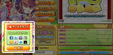 画像ギャラリー No.005のサムネイル画像 / 「Natal Online」のオープンβテストがスタート。Yahoo！ JAPANやGoogle，mixiなどのオープンIDでもプレイ可能に