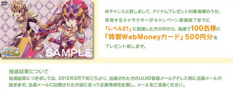 画像ギャラリー No.008のサムネイル画像 / 「Natal Online」，正式サービスを本日18：00に開始。新サーバー「ブレイズ」がオープンしたほか，各種キャンペーンが実施中