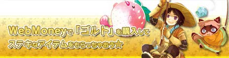 画像ギャラリー No.009のサムネイル画像 / 「Natal Online」，正式サービスを本日18：00に開始。新サーバー「ブレイズ」がオープンしたほか，各種キャンペーンが実施中