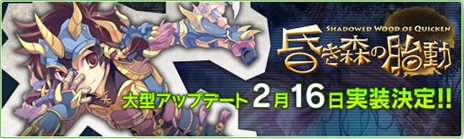 画像ギャラリー No.001のサムネイル画像 / 「Natal Online」アップデート「昏き森の胎動」は2月16日に実施決定。新インスタンス「トレントの聖域」やレベルキャップ開放などの新情報も