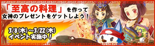 画像ギャラリー No.006のサムネイル画像 / 「Natal Online」，Sランク料理で着ぐるみ風の衣装が手に入るチャンス