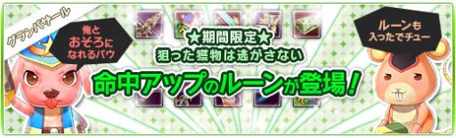 画像ギャラリー No.001のサムネイル画像 / 「Natal Online」漆黒のトラが手に入るアイテムなど「グランバザール」に追加