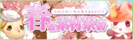 画像ギャラリー No.011のサムネイル画像 / 「Natal Online」アップデート「魔狼の咆哮」は4月26日に実施。特設サイトオープン＆記念キャンペーンが開催中