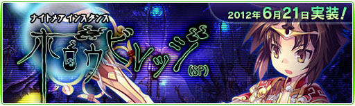 画像ギャラリー No.002のサムネイル画像 / 「Natal Online」高難度ダンジョン“ホロウビレッジ(SP)”への挑戦が可能に