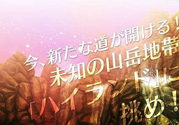 画像ギャラリー No.003のサムネイル画像 / 「Natal Online」大型アップデート「新たなる力」を7月26日に実装，経験値3倍キャンペーンで新エリア「ハイランド」に備えよ