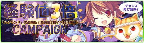 画像ギャラリー No.011のサムネイル画像 / 「Natal Online」大型アップデート「新たなる力」を7月26日に実装，経験値3倍キャンペーンで新エリア「ハイランド」に備えよ