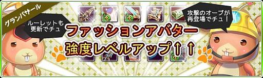画像ギャラリー No.006のサムネイル画像 / 「Natal Online」強度レベルが上昇したアバターをアイテムモールに追加