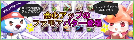 画像ギャラリー No.005のサムネイル画像 / 「Natal Online」インスタンスダンジョン「ガルダ神殿:SP」を8月23日に実装