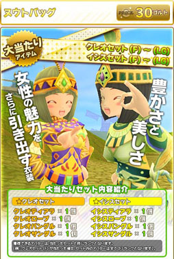 画像ギャラリー No.001のサムネイル画像 / 「Natal Online」攻撃力を強化する新トーテムクレストがアイテムモールに入荷