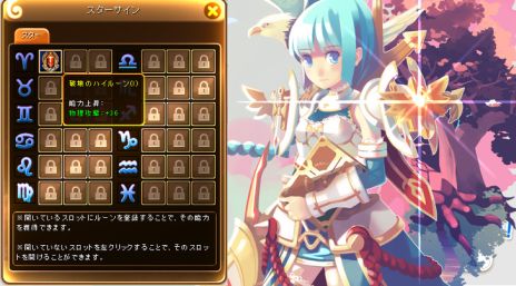 画像ギャラリー No.007のサムネイル画像 / 「Natal Online 〜ナタルオンライン〜」，5th UPDATE「覚醒の時」を9月13日に実装。「クラスチェンジ」「スターサイン」といった新システムが登場