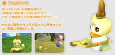 画像ギャラリー No.010のサムネイル画像 / 「Natal Online 〜ナタルオンライン〜」，5th UPDATE「覚醒の時」を9月13日に実装。「クラスチェンジ」「スターサイン」といった新システムが登場