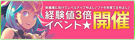 画像ギャラリー No.012のサムネイル画像 / 「Natal Online 〜ナタルオンライン〜」の「5th UPADATE『覚醒の時』」が本日実施。新クラス16種，生産/戦闘の可能なパートナー「ファモ」などが追加に