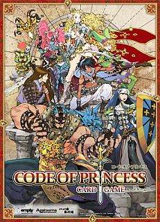 画像ギャラリー No.002のサムネイル画像 / 「CODE OF PRINCESS」のカードゲーム「コード・オブ・プリンセス カードゲーム」が5月に発売。主要キャラクターのコンボプレイ動画も公開に