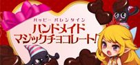 画像ギャラリー No.001のサムネイル画像 / 「BlueTears」アイテムが入手できるガチャを実装，バレンタインイベントも