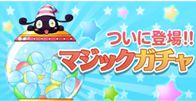 画像ギャラリー No.003のサムネイル画像 / 「BlueTears」アイテムが入手できるガチャを実装，バレンタインイベントも