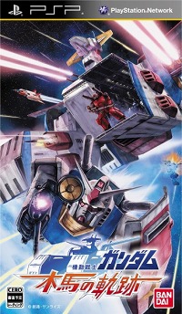 画像ギャラリー No.002のサムネイル画像 / PSP「機動戦士ガンダム 木馬の軌跡」,バンダイナムコゲームスから2012年1月26日に発売。SLGが苦手な人も楽しめるガンダムゲームの登場だ