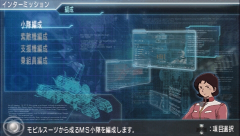 画像ギャラリー No.001のサムネイル画像 / 「機動戦士ガンダム 木馬の軌跡」MSだけでなく支援機や偵察機,ホワイトベースなどの乗組員の選別もキモ。任務の前に“編成”をチェック