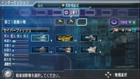 画像ギャラリー No.007のサムネイル画像 / 「機動戦士ガンダム 木馬の軌跡」MSだけでなく支援機や偵察機,ホワイトベースなどの乗組員の選別もキモ。任務の前に“編成”をチェック
