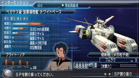画像ギャラリー No.008のサムネイル画像 / 「機動戦士ガンダム 木馬の軌跡」MSだけでなく支援機や偵察機,ホワイトベースなどの乗組員の選別もキモ。任務の前に“編成”をチェック