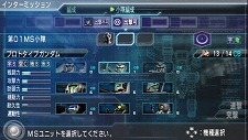 画像ギャラリー No.009のサムネイル画像 / 「機動戦士ガンダム 木馬の軌跡」MSだけでなく支援機や偵察機,ホワイトベースなどの乗組員の選別もキモ。任務の前に“編成”をチェック