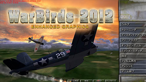 画像ギャラリー No.015のサムネイル画像 / 「WarBirds 2012」のオープンβテストが本日からスタート。数百人のプレイヤーが一つの戦場に集まって戦う，コンバットフライトシミュレーションだ