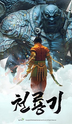 画像ギャラリー No.003のサムネイル画像 / Wemadeの新作武侠MMORPG「天龍記」,クローズドβテストがいよいよスタート。ストーリームービーも公開に