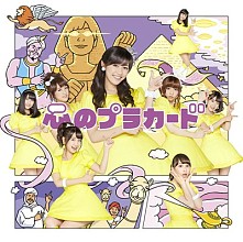 画像ギャラリー No.004のサムネイル画像 / 「DanceEvolution ARCADE」,AKB48の最新曲「心のプラカード」を配信開始