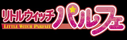 画像ギャラリー No.001のサムネイル画像 / 「リトルウィッチ パルフェ　黒猫魔法店物語」Webラジオが12月14日プレ配信 