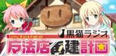 画像ギャラリー No.003のサムネイル画像 / 「リトルウィッチ パルフェ　黒猫魔法店物語」Webラジオが12月14日プレ配信 