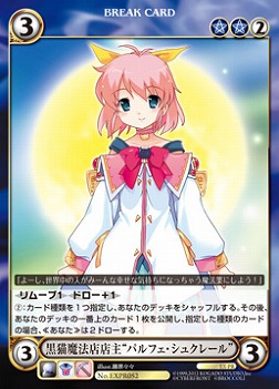 画像ギャラリー No.002のサムネイル画像 / PSP「リトルウィッチパルフェ」限定版と店舗別の特典が明らかに