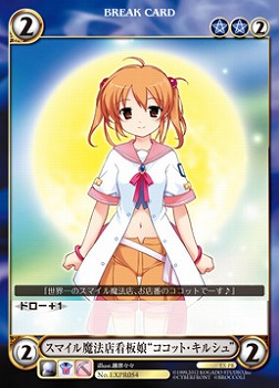 画像ギャラリー No.004のサムネイル画像 / PSP「リトルウィッチパルフェ」限定版と店舗別の特典が明らかに