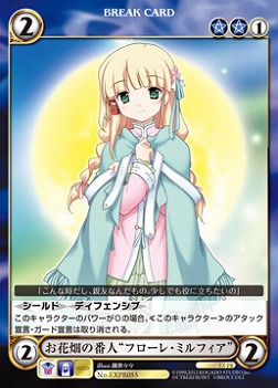 画像ギャラリー No.005のサムネイル画像 / PSP「リトルウィッチパルフェ」限定版と店舗別の特典が明らかに